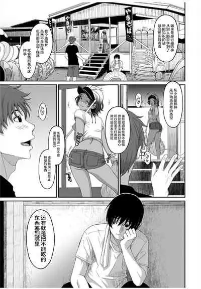 [Ryoh-zoh] Rarefure Ch. 01~31 [Chinese] [ELF个人汉化]