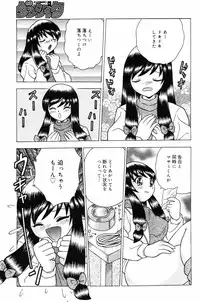 COMIC DANSYAKU 2003-03
