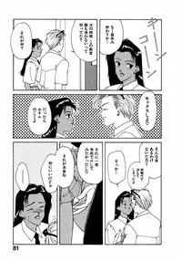 [Nagashima Hatsumi] LITTLE SISTER 2