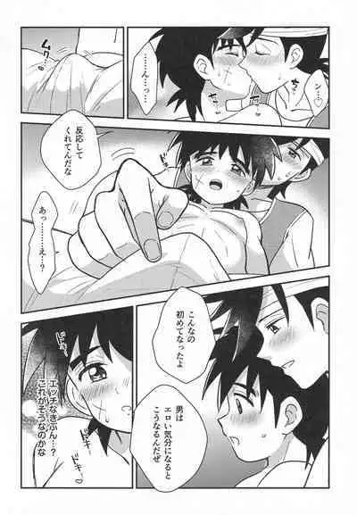 Hayyp End de Machiawase - see you at the happy ending