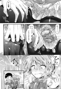COMIC Tenma 2016-01