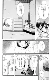 [Potekoro] Obieta Hitomi - Scared pupils