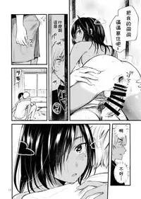 Minna Ana ga Aiteru