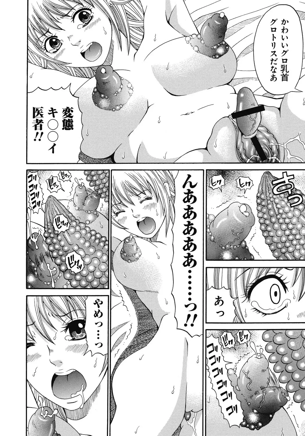Kinki Ryouiki