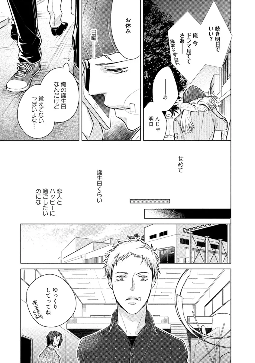 Kore wa Kitto Yume no Naka no Kiss