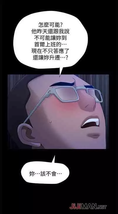 【已完结】双妻生活（作者：skyso） 第1~31话