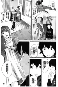 [Yoshida Tobio] Onee-chan no Naka | 我的姊姊她的體內 [Chinese]