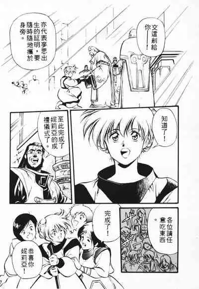Satoshi urushihara ~Legend of Lemnear: Jet Black Wings of Valkisas