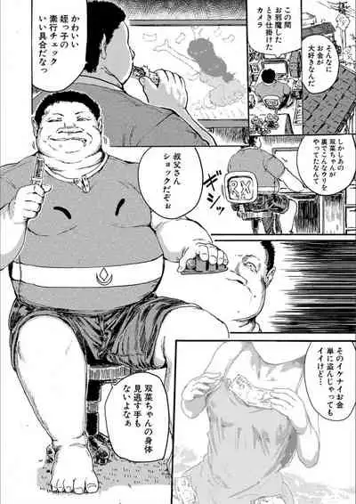 [Kumataro] Shoujo, Hashitanaku Kongan [Digital]