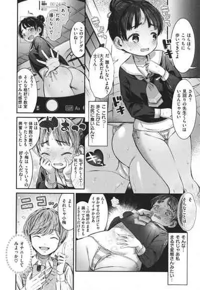 Tabegoro Onnanoko