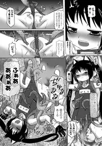 [Kaibara Keiya] Puni Puni☆Crevasse [Digital]