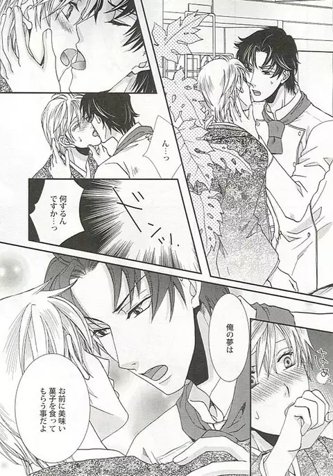 Seifuku x BL