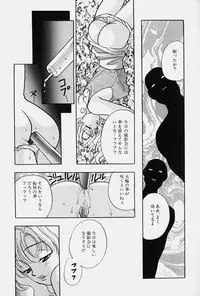 [Komotoda Emai] jouousamashiganto mesuinu