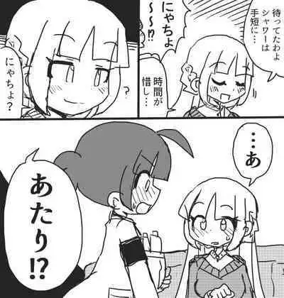 Okyaku-sama Komarimasu!