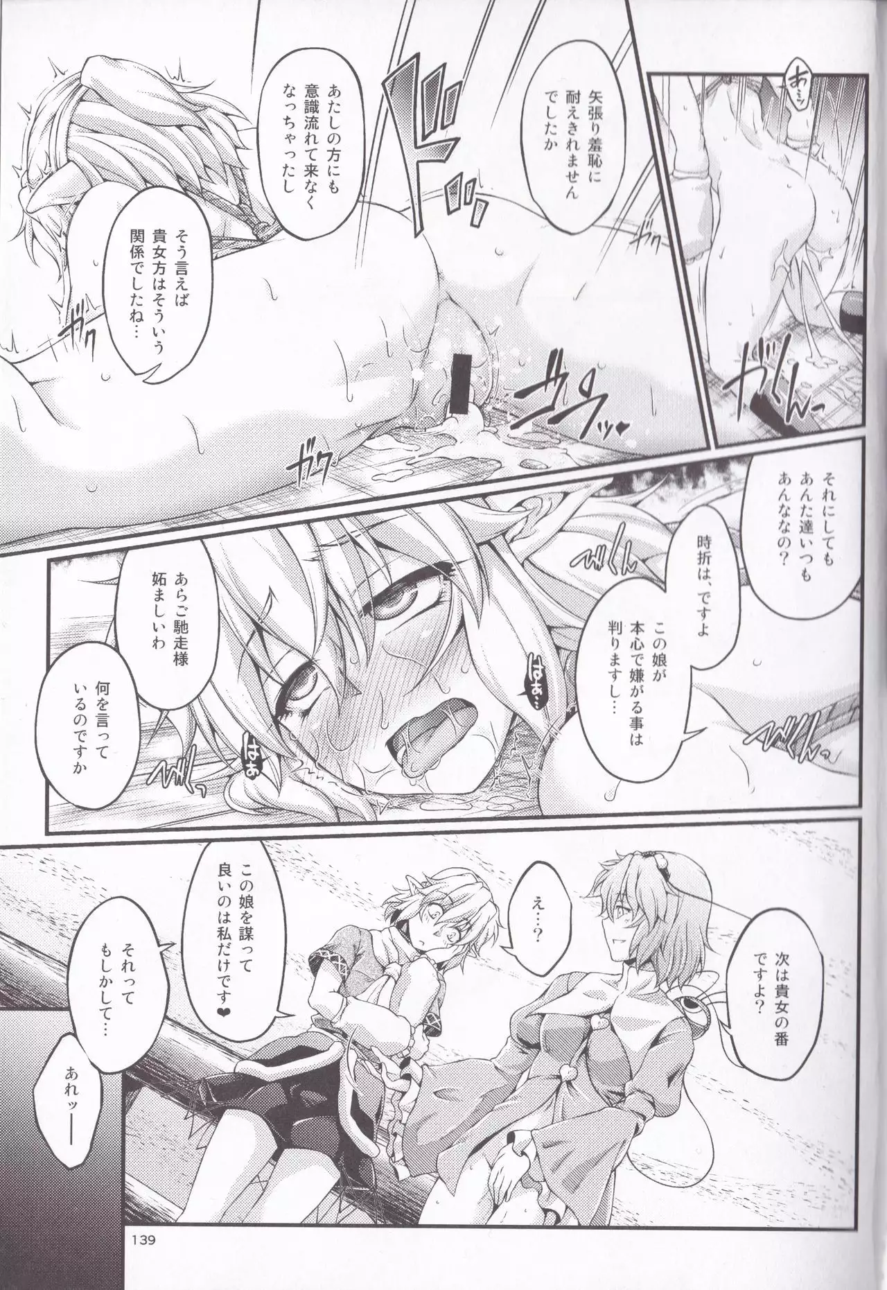 Hashihime Jougi -Sou-