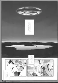 (C87) [Shiratamaco (Shiratama)] Enban Syndrome (Sora no Method)