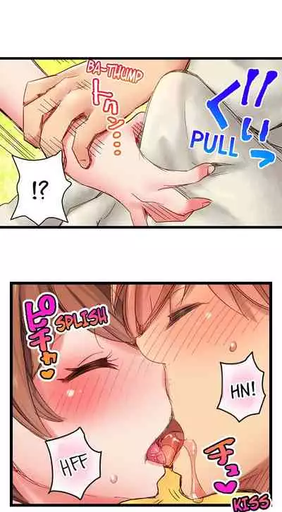 The Dick Pub Ch. 1 - 12