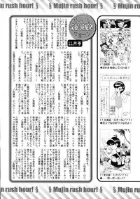 COMIC MUJIN 2012-12