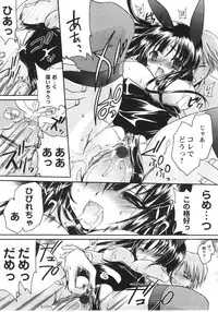 [Shinonome Ryu] Tabegoro Oneesan