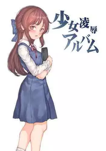 つよかわ妹×強制らぶ交尾