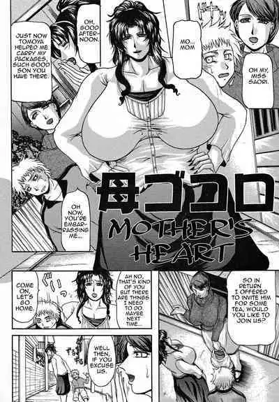 [Yokoyama Lynch] Haha Nama [English] [Amoskandy]