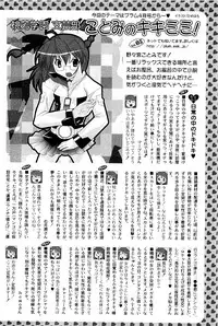 Comic PLUM 2009-06