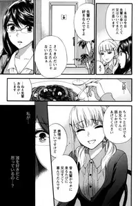 [Kuon Michiyoshi] Anata to Watashi wa Warukunai