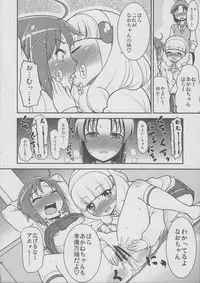 (C83) [Koppun (Hone)] Sannin Smile (Smile Precure!)