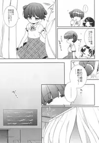 [Hirusuta (Taira Kosaka)] Kamohashi Kei! (Mitsudomoe) [Digital]