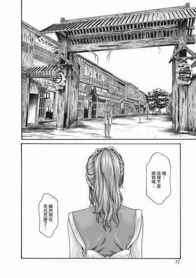 Araxa Ninpo-Cho Volume. 6 | 霰草忍法帖 6