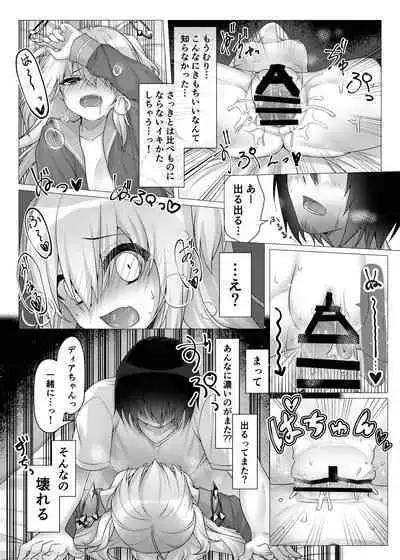 Osuki na Succubus Haken shimasu