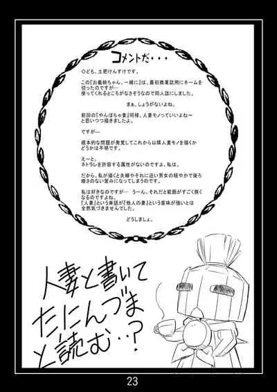 Onee-chan Issho ni