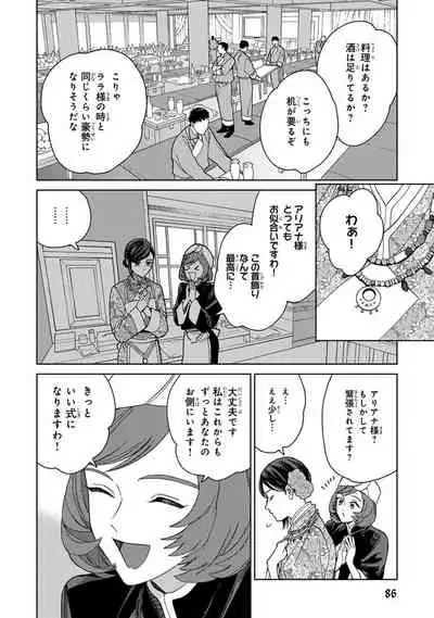 Lala no Kekkon 3