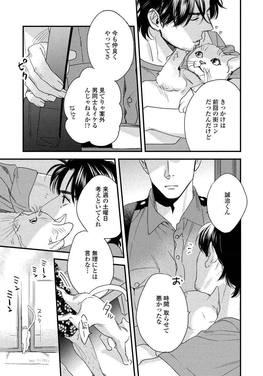 Boku no Omawari-san