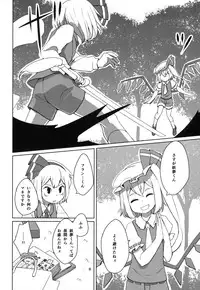 (Reitaisai 12) [Sorabatake (D@i)] Touhou Shota Teishoku (Touhou Project)