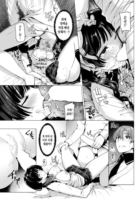 Netahuri Madoromi Time