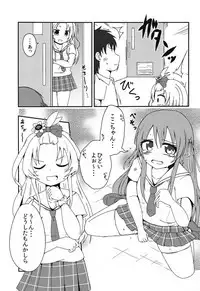 Sekai de Ichiban Natsui Atsu Re:fine