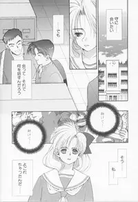 [Sensouji Kinoto] Call