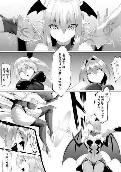 Cyberia plus Vol. 9