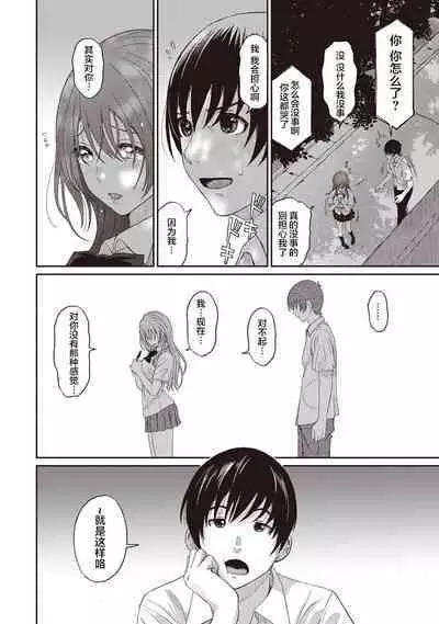 Rarefure Ch. 1-9