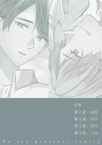 Yoi Ko no Ie