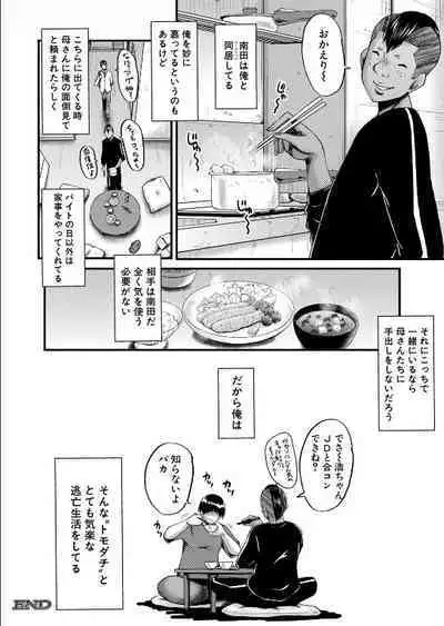 Tomodachi part 7