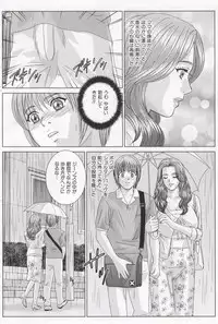 [Tohru Nishimaki] Scarlet Desire