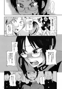 [Omikidokkuri (Rinri Kazuki)] Rei Kyori Ryouiki