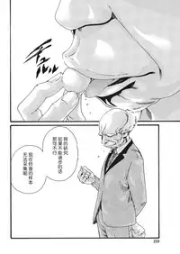 [Haruki] Kisei Juui Suzune Ch. 63-78 [Chinese] [春輝老湿同好会]