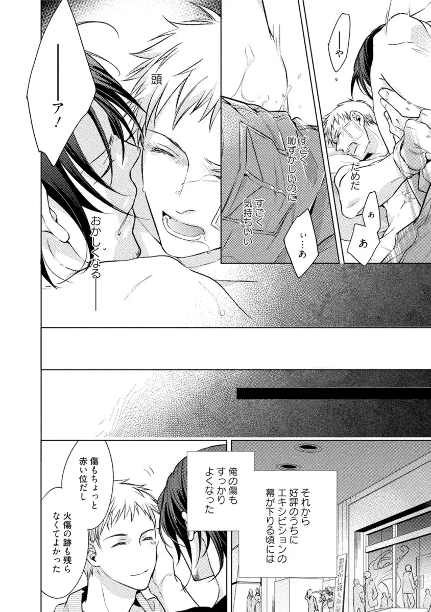 Kore wa Kitto Yume no Naka no Kiss
