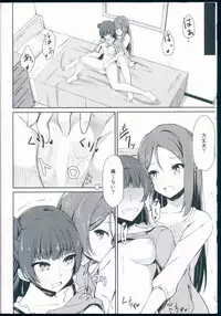 (C93) [Sunyiru (Shuurin)] Kagayaki no Mezashikata (Love Live! Sunshine!!)