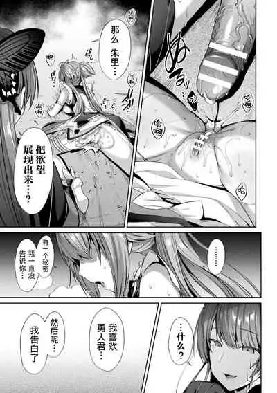 [Shirisensha] Seikou Senki Jewel Luminous Otome Futari Otsuru Toki [Chinese] [自宅用汉化] [Digital]