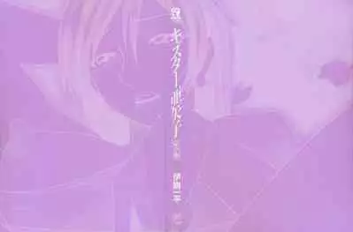 [Ikoma Ippei] Caster Ayako Kanzenban [English] [lodhel]
