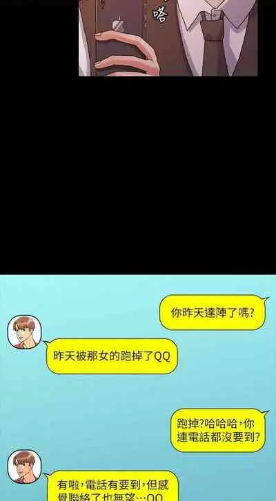 教師體罰 1-28